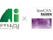 クマの目撃情報をスピーディに通知。『クマミるAI』と「SpeeCAN RAIDEN」の連携開始
