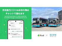 【神奈川県・東京都】京浜急行バスが「落とし物クラウドfind」を導入！忘れ物をチャットで問い合わせ