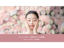 【東京都新宿区】女性向けの漢方×不動産投資セミナー開催！参加者には薬膳クッキーのお土産付き