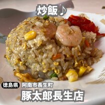 【徳島県阿南市】中華ランチ♪　豚太郎長生店