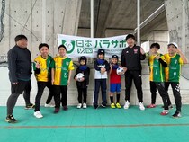 【熊本県熊本市・沖縄県南風原町】視覚障がい児のサッカースキル向上を目指す「ブラサカ・キッズトレーニング」開催！