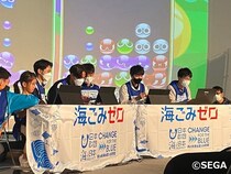 【神奈川県三浦市】海洋ごみ問題に挑む「eスポGOMI with Village Life in 三浦海岸」開催！