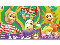 オンラインくじサービス「くじクリフ」に、『POPEE the ぱフォーマー』のくじが登場