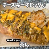 キッチンカーでキーマカレー♪　茶ん