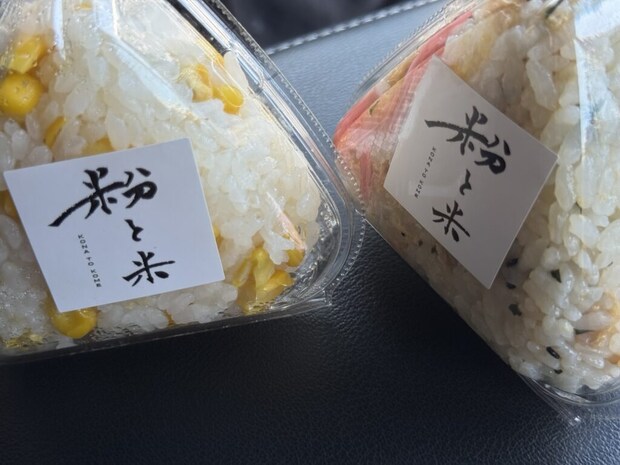 「粉と米」「とうもろこし」「夏のきつね」おにぎりの写真