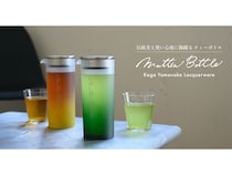 水出し・お湯出しどちらもOK！食洗機対応のティーボトルが新発売