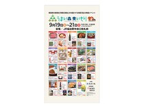 【宮城県仙台市】JR仙台駅にて青森のグルメフェア「うまい森 青いもり in 仙台」を開催！