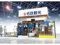 【愛知県常滑市】名鉄観光サービスが、「ツーリズム EXPO ジャパン 2025 愛知・中部北陸」に登場