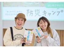 暮らしに寄り添うオンライン「ながら防災スタート講座」開講。講師はママ防災士！