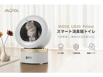 「MOVA LR10 Prime スマート消臭猫トイレ」登場！クラファンを実施中