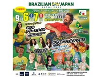 【愛知県豊田市】名古屋グランパスのマテウス選手が「ブラジリアンデージャパン愛知2025」に登場！