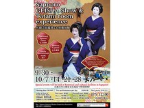 北海道札幌市内の歴史ある会場を舞台に「札幌芸妓鑑賞＆お座敷体験」開催