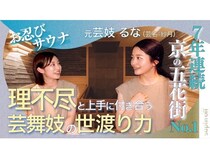 京都人の“すっぴん”本音トークを聞き出す、サウナ対談チャンネル『supin off』公開