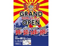 【愛媛県松山市】「それゆけ鶏ヤロー 松山二番町店」が10月1日オープン！ドリンクやフードが魅力
