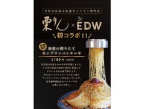 モンブラン専門店「栗りん」と食パン専門店、カフェのコラボモンブラン提供開始