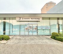 【岡山市南区】妹尾に「J.sweets Harmony（ジェイ･スイーツハーモニー）」ってお店ができるみたい。源吉兆庵の新ブランドが9月25日オープン
