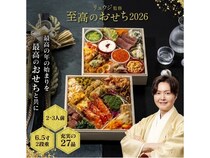 リュウジさん監修！酒好きが心から楽しめる「至高のおせち2026」の予約を受付中