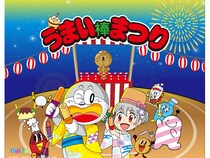 「うまい棒まつり」コンテスト開催中。はっぴやゆかたをデザインして豪華賞品をゲット！