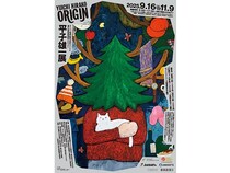 岡山県立美術館で現代美術作家・平子雄一初の大規模個展開催！遊具「The House」も展示