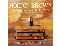 【東京都港区】六本木アートナイトでフレグランスブランド「モルトンブラウン」コラボカフェ！特典も