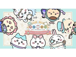 ちいかわのアプリ「ちいかわぽけっと」がハーフアニバーサリー＆キャンペーン開催！