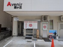 50年以上続く老舗店は、驚きの激安店でした【鳳飯店（おおとりはんてん）】