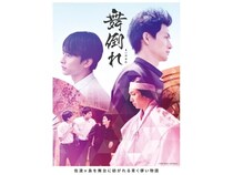 【東京都豊島区】映画『舞倒れ』池袋HUMAXシネマズにて公開！主演俳優舞台挨拶イベントも実施