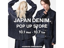 【大阪府大阪市】「JAPAN DENIM」が大丸心斎橋店でPOP UP STOREを展開！限定アイテムも登場