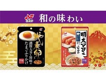 和の味わいがテーマのプチ贅沢なふりかけがニチフリ食品から登場！アレンジも