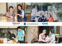 【兵庫県】超高齢化地域の課題解決を目指すプロジェクト始動！ヤクルトレディを軸に3企業が連携