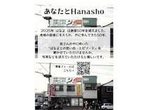 【新潟県三条市・新潟市】「フレッシュはな正 創業50周年感謝祭・新潟店20周年記念」開催！切花50％OFFも