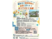 【岡山県倉敷市】建築工事中の倉敷市庁舎の仮囲いに絵を描く親子アートイベント開催！参加者募集中