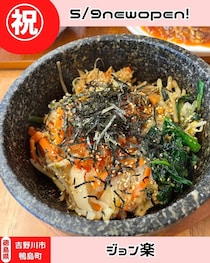 【徳島県吉野川市】祝開店！　ジョン楽