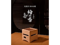 国産ひのきを贅沢に使用した「天然木 和み小暖 檜の香」、限定100台で先行販売！