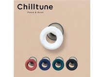 日々の喧騒から解放される遮音性抜群の耳栓「Chilltune」が発売。現代人の悩みを解決！