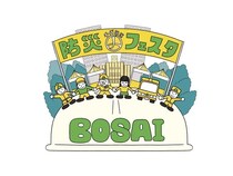 【東京都千代田区】『パウ・パトロール』も登場する参加型の防災イベント「千代田区防災フェスタ」開催！