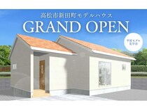 【香川県高松市】「さくら夢ハウス」が、最新平屋モデルハウスの販売をスタート＆完成見学会を実施