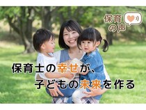 現役保育士の声をAIで分析・可視化する新サービス「保育の声」開発へのクラファンを開始