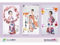 埼玉県ふじみ野市の二十歳の集いに、AR記念立て看板＆AR記念フォトフレームが登場