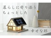 優しい光と好きな音に包まれる、ハウス型ワイヤレス高速チャージャー先行販売中！