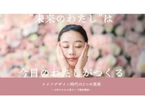 【東京都新宿区】女性向けの漢方×不動産投資セミナー開催！参加者には薬膳クッキーのお土産付き