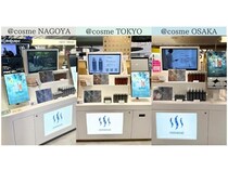 温泉ミネラル入浴液「ポータブルONSEN」が@cosme STOREネクストトレンドゾーンに登場