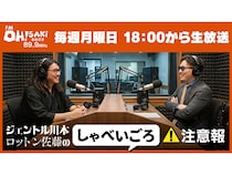 鹿児島県東串良町の起業人が挑む地域発信ラジオ始動！「地域・働き方・生き方」を語る