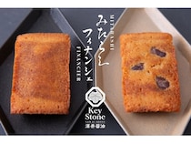 醤油×フィナンシェ！醤油スイーツ専門店Key Stoneから「みたらしフィナンシェ」登場