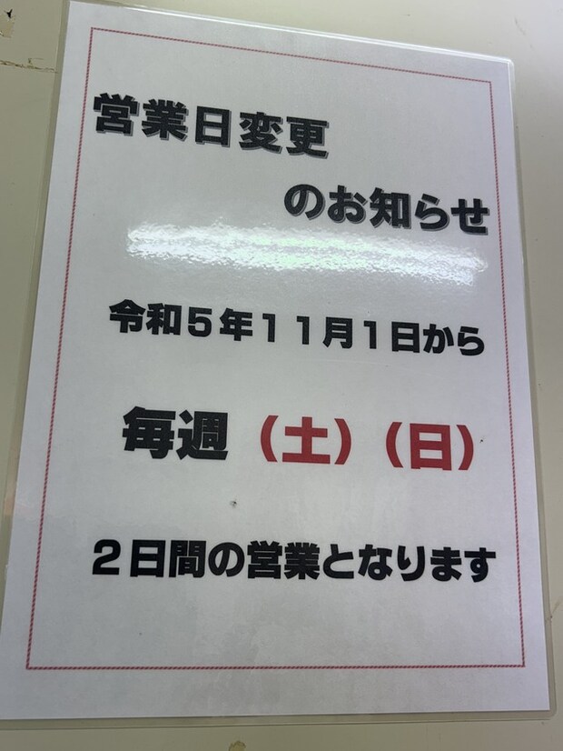 営業