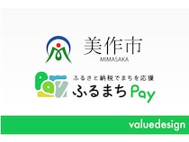 【岡山県美作市】美作市が現地決済型ふるさと納税「ふるまちPay」導入！岡山国際サーキットでも利用可