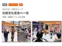 タウンニュース高津区版で羽田空港「盆踊り Haneda Festival」を紹介！次回開催予定も