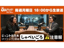 鹿児島県東串良町の起業人が挑む地域発信ラジオ始動！「地域・働き方・生き方」を語る