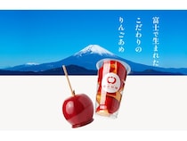 【神奈川県横浜市】静岡発・林檎飴専門店「富士林檎」が神奈川初出店！月替わりの限定フレーバーも登場