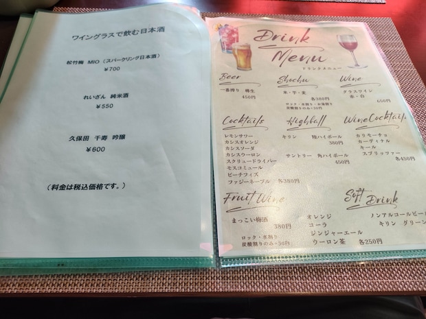 ソムリエのキッチンClassic